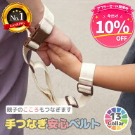 ＼10％OFF／【ランキング80冠】子ども用ハーネス 子供 日本製 手つなぎ安心補助ベルト 迷子防止 キッズ …