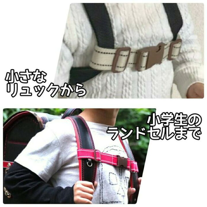 楽天市場 5の日はお得p3倍 リュック用チェストベルト リュック ランドセル 1歳 一生餅 ベビーリュック ハーネス ずり落ち防止 なで型 リュックベルト ランドセルベルト ハーネス 固定 バックル 国産 日本製 手作り ハンドメイド 幼児 幼稚園 入園 入学 Atelier Amane 楽天市場 5の日はお得p3倍 リュック用チェストベルト リュック ランドセル 1歳 一生餅 ベビーリュック ハーネス ずり落ち防止 なで型 リュックベルト ランドセルベルト ハーネス 固定 バックル 国産 日本製 手作り ハンドメイド 幼児 幼稚園 入園 入学 Atelier Amane