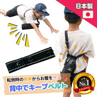 水筒 事故防止 ベルト 背中でキープベルト ランドセル サイドポケット じゃない ホルダー 斜め掛け セー…
