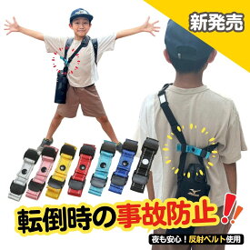 【改良版】水筒 ホルダー ボトル ホルダー 事故防止 水筒カバー ベルト 安心水筒ホルダー 背中でキープベルト ランドセル サイドポケット じゃない ホルダー 日本製 小学生 通学 水筒転倒 対策 ランドセル つける マグ 入学準備 マザーソリューション