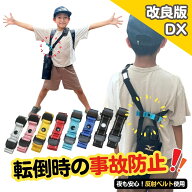 水筒 ホルダー ボトル ホルダー 事故防止 水筒カバー ベルト 安心水筒ホルダー 背中でキープベルト ラン…