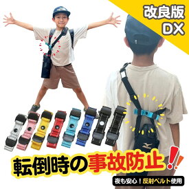 水筒 ホルダー ボトル ホルダー 事故防止 水筒カバー ベルト 安心水筒ホルダー 背中でキープベルト ランドセル サイドポケット じゃない 日本製 小学生 通学 水筒転倒 対策 ランドセル つける マグ マザーソリューション アトリエアマネ