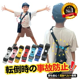 【注文殺到中】 水筒 ホルダー ボトル ホルダー 事故防止 水筒カバー ベルト 安心水筒ホルダー 背中でキープベルト ランドセル サイドポケット じゃない 日本製 小学生 通学 水筒転倒 対策 ランドセル マザーソリューション アトリエアマネ 斜め掛け 対策 転ばぬ先の