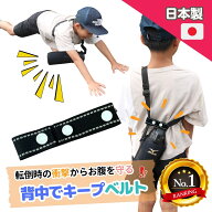 ＼20日はP3倍／＼進化版登場／水筒 事故防止 ベルト 背中でキープベルト DX ランドセル サイドポケット …