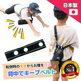 ＼20日はP3倍／＼進化版登場／水筒 事故防止 ベルト 背中でキープベルト DX ランドセル サイドポケット じゃない ホルダー 斜め掛け セーフティ 安全 安心 日本製 小学生 通学 水筒転倒 対策 ランドセル つける マグ マザーソリューション