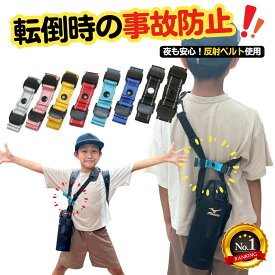 水筒 ホルダー ボトル ホルダー 事故防止 水筒カバー ベルト 安心水筒ホルダー 水筒安心ホルダー ランドセル ランドセル水筒ホルダー サイドポケット じゃない 日本製 小学生 通学 水筒転倒 対策 マザーソリューション アトリエアマネ 斜め掛け 対策