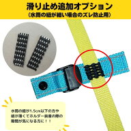 【水筒紐の幅1.5cm以下または紐が薄い方に！】【まとめ買い専用】安心水筒ホルダー専用 サイズ調整用滑り…