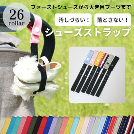 楽天市場 シューズクリップ 靴 キッズファッション キッズ ベビー マタニティの通販