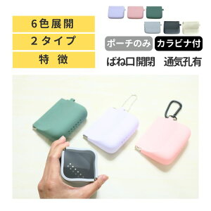 【楽天ランキング1位】携帯ゴミ箱 シリコン ポーチ シリコンゴミポーチ POY じゃない バネ口 マグネット シリコン ゴミ入れ ポーチ ゴミ袋 ゴミ箱 洗える マウスピースケース イヤフォンケー