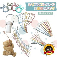 ＼18日P2倍／【楽天1位】 マルチに使える！シリコンストラップ おもちゃストラップ トイストラップ おも…