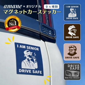 ＼18日18時〜P3倍／高齢者マーク マグネットカーステッカー 車 もみじマーク ステッカー シルバーマーク シニアマーク 孫 安全運転 交通安全 シンプル スタイリッシュ おしゃれ かわいい 敬老の日 父の日 ギフト 送料無料 帰省