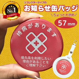 �y�y�V�����L���O1�ʁz ���a�����邽�ߗD��Ȃ𗘗p���܂� ���t���N�^�[ ���� �o�b�W �w���v�o�b�W �ʃo�b�W �d�� �ʋ� �ʊw �w�� ���� �D��� ���a �D�P ���� �w���v�}�[�N ����Ȃ� �}�^�j