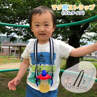 【在庫限り】マグ用ストラップ(ゴムタイプ) 〜マグのあらゆる悩みを解決〜 ベビー ストローマグ マグホル…