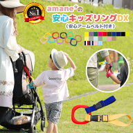 キッズリングDX (手首装着オプション装備) キッズリード ハーネス 子供 迷子紐 多動 手首 1歳 2歳 イヤイ…