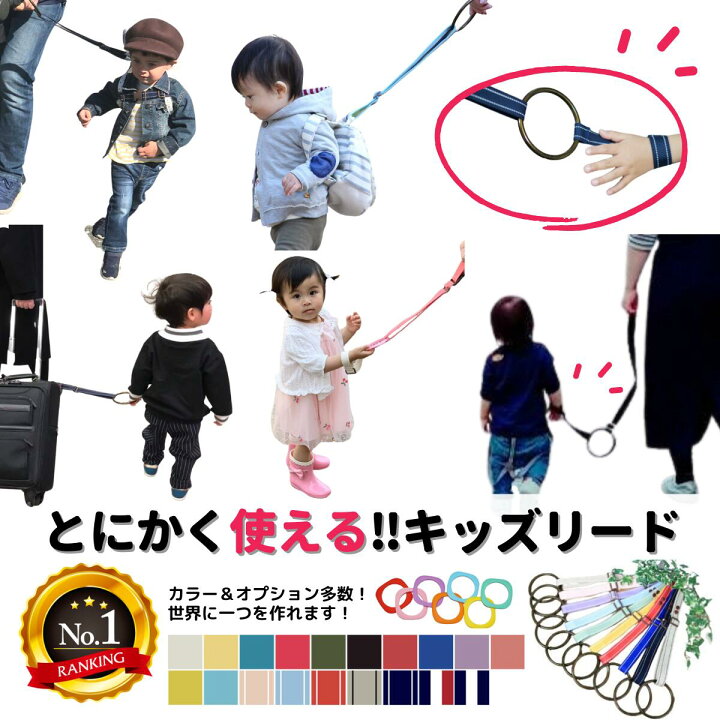 市場 単品購入不可 キッズ 伸縮 迷子防止 手首ベルト パーツグレードアップオプション ハーネス 手つなぎ安心補助ベルト専用 子供用