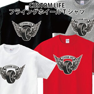 CUSTOM LIFE �t���C���O�z�C�[�� T�V���c �A���� �J�X�^���J�[ �A�����J�� �A���J�W 90 100 110 120 130 140 150 160 S M L XL XXL XXXL