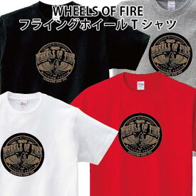 WHEELS OF FIRE フライングホイール Tシャツ バイカー チョッパー バイク オリジナルTシャツ 90 100 110 120 130 140 150 160 S M L XL XXL XXXL