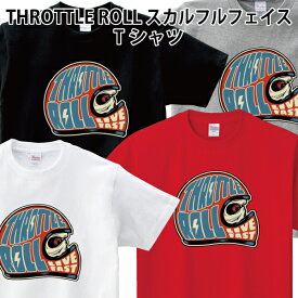 THROTTLE ROLL フルフェイス Tシャツ ドクロ スカル バイカー バイク チョッパー 90 100 110 120 130 140 150 160 S M L XL XXL XXXL