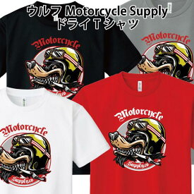 ドライ 速乾 ウルフMotorcycle Supply Tシャツ オオカミ 狼 バイカー バイク チョッパー アメカジ SS S M L LL 3L 4L 5L