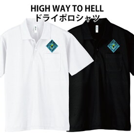 ドライ ポロシャツ 半袖 HIGH WAY TO HELL バイカー チョッパー バイク アメカジ アメ車 ポケット付き 速乾 SS S M L LL 3L 4L 5L