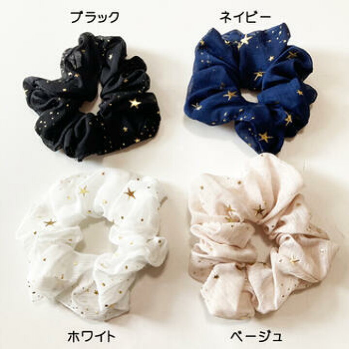 楽天市場】シフォン シュシュ 星空 星柄 〈 ホワイト ベージュ 