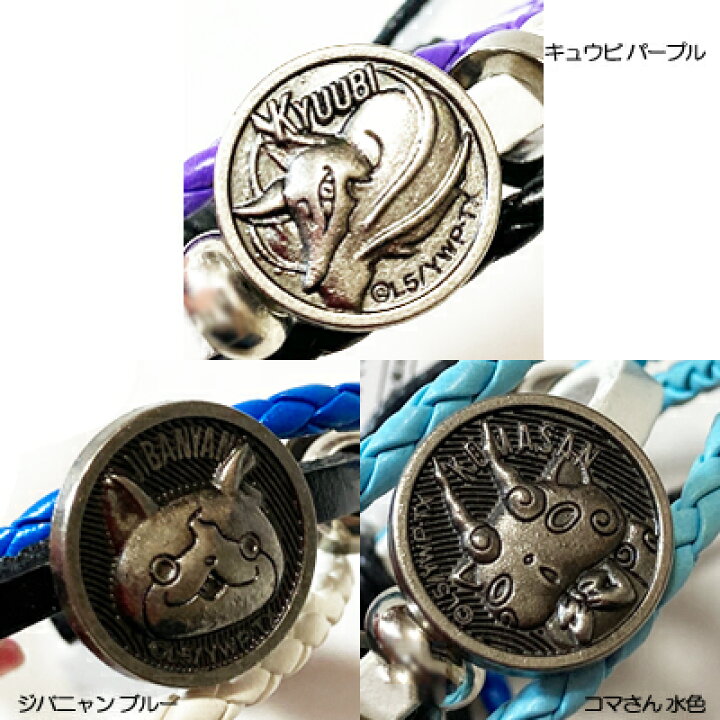 楽天市場】妖怪ウォッチ PU レザー ブレス キュウビ ジバニャン コマ 