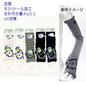 �A�[���J�o�[ A 60cm�� ����ƕ� ����L ���� �L�V���g�[�� ���H UV�΍�y �������� �N���b�N�|�X�g �z �l�R �˂� �A�[�� �O���[�u �����΍� ���Ă��΍� �� �|���G�X�e�� �����b�V��