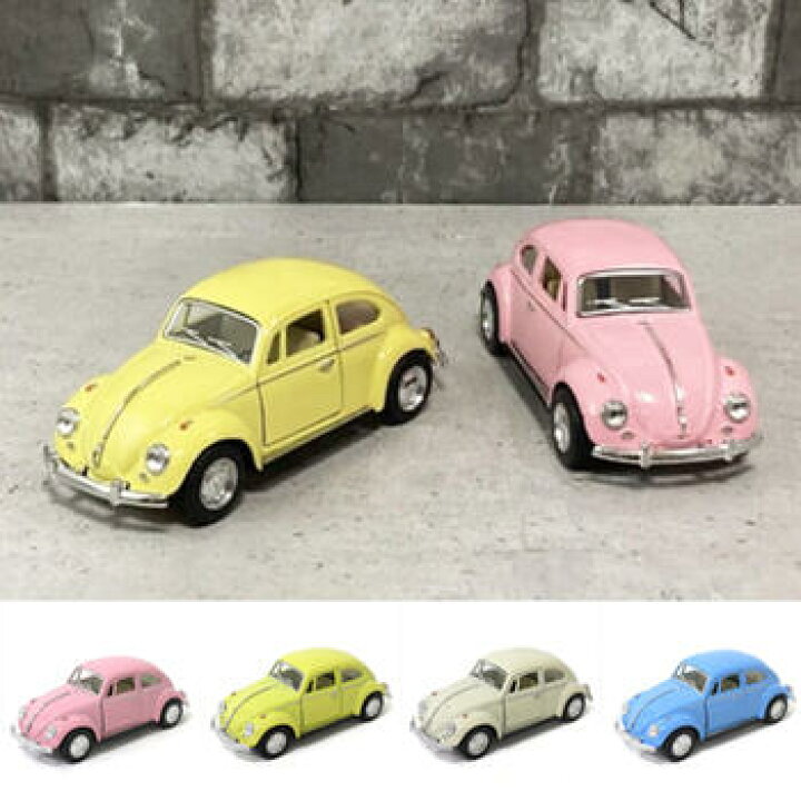 楽天市場】ミニカー フォルクス ワーゲン クラシック ビートル 