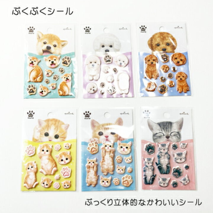 楽天市場】犬 猫 アニマル ぷくぷくシール〈柴犬 ビション フリーゼ 