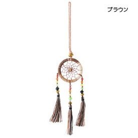 ドリームキャッチャー ビーズ チャーム〈イエロー オレンジ ターコイズ ブラウン ブラック パープル 〉 タッセル ネイティブ アメリカン【送料無料 クリックポスト】ハワイアン雑貨 インテリア雑貨 魔除け お守り 癒しグッズ カーアイテム インテリア バッグチャーム