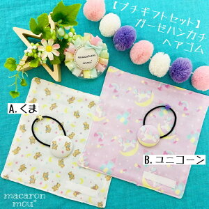 小学生 女の子 ヘアゴムの人気商品 通販 価格比較 価格 Com