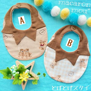 男の子 スタイ ハンドメイドの人気商品 通販 価格比較 価格 Com 男の子 スタイ ハンドメイドの人気商品 通販 価格比較 価格 Com