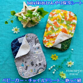 楽天市場 氷枕 赤ちゃんの通販