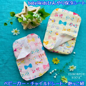 子供 保冷剤の通販 価格比較 価格 Com