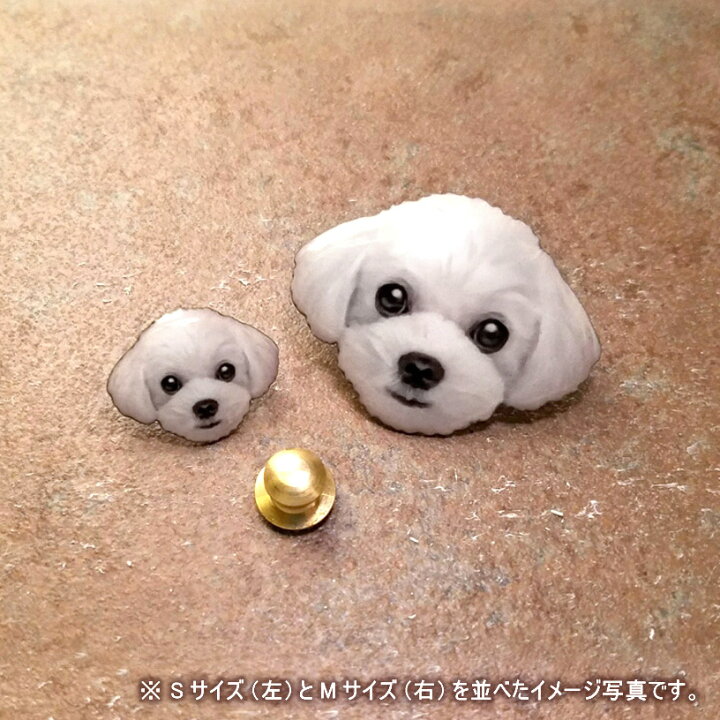 楽天市場 マルチーズ わんちゃん ピンバッジ ピンズ Sサイズ オリジナル ハンドメイド アクセサリー Atelier Clavis 楽天市場店