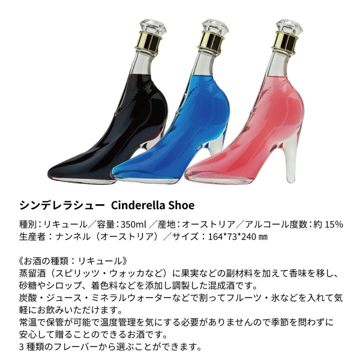 名前入り彫刻 シンデレラのお酒 名入れ 結婚祝 ラインストーンデコ シンデレラシュー 誕生日