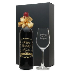 1970年 名前入り彫刻 生まれ年 赤ワイン シャトー ラネッサン 辛口 ワイングラスセット 昭和45年 名入れ 誕生日プレゼント ワインセット 化粧箱入