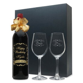 1972年 名前入り彫刻 生まれ年 赤ワイン シャトー ガザン 辛口 ペアワイングラスセット 昭和47年 名入れ 誕生日プレゼント ワインセット 化粧箱入