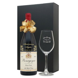 2002年 名前入り彫刻 生まれ年 赤ワイン ジャン=シャルル ルクイエ ブルゴーニュ 辛口 ワイングラスセット 平成14年 名入れ 誕生日プレゼント ワインセット 化粧箱入