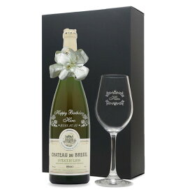 1960年 名前入り彫刻 生まれ年 白ワイン シャトー デュ ブルイユ コトーデュレイヨン 甘口 ワイングラスセット 昭和35年 名入れ 誕生日プレゼント ワインセット 化粧箱入