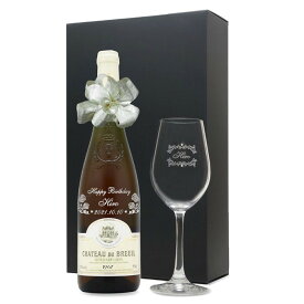 1967年 名前入り彫刻 生まれ年 白ワイン シャトー デュ ブルイユ コトーデュレイヨン 甘口 ワイングラスセット 昭和42年 名入れ 誕生日プレゼント ワインセット 化粧箱入