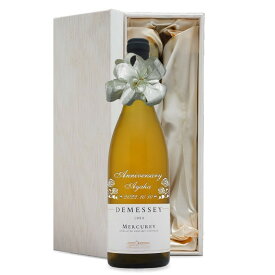 1999年 名前入り彫刻 生まれ年 白ワイン ドゥメセ メルキュレイ 辛口 平成11年 名入れ 誕生日プレゼント ワインセット 木箱入