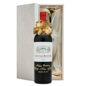 2002年 名前入り彫刻 生まれ年 赤ワイン シャトー ブティス 辛口 平成14年 名入れ 誕生日プレゼント ワインセット 木箱入
