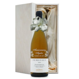 2003年 名前入り彫刻 生まれ年 白ワイン ドゥメセ サントネイ ブラン スーラ ロッシュ 辛口 平成15年 名入れ 誕生日プレゼント ワインセット 木箱入
