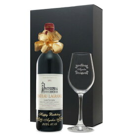 1991年 名前入り彫刻 生まれ年 赤ワイン シャトーラグランジュ 辛口 ワイングラスセット 平成3年 名入れ 誕生日プレゼント ワインセット 化粧箱入