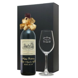 2001年 名前入り彫刻 生まれ年 赤ワイン シャトー カントメルル 辛口 ワイングラスセット 平成13年 名入れ 誕生日プレゼント ワインセット 化粧箱入