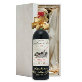 1975年 名前入り彫刻 生まれ年 赤ワイン シャトー ラ トゥール ド ビ 辛口 昭和50年 名入れ 誕生日プレゼント ワインセット 木箱入