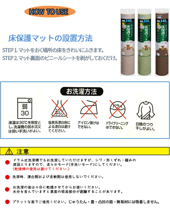 楽天市場 ペットマット 60x240cm厚み4mm 滑らない おくだけ吸着 滑り止め 床保護マット 撥水 洗える フローリング 廊下 防音 防汚 傷防止 床暖房対応 犬 日本製 エイレネ 楽天市場 ペットマット 60x240cm厚み4mm 滑らない おくだけ吸着 滑り止め 床保護マット 撥水 洗える フローリング 廊下 防音 防汚 傷防止 床暖房対応 犬 日本製 エイレネ