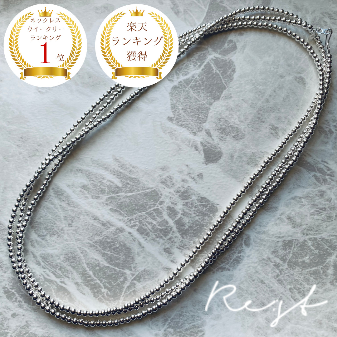 楽天市場】Re:st 4mm silver peal necklace 180cm シルバーパール