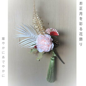 お正月飾り（ピオニー・タッセル）お正月 新年 お祝い おしゃれ モダン アーテイフィシャルフラワー 金シダ ピオニー 壁かざり ドアかざり めでたい 花揃え 華やか 和洋 縦長 斜め掛け お歳暮 ギフト ご挨拶